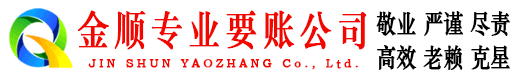 天津催收公司